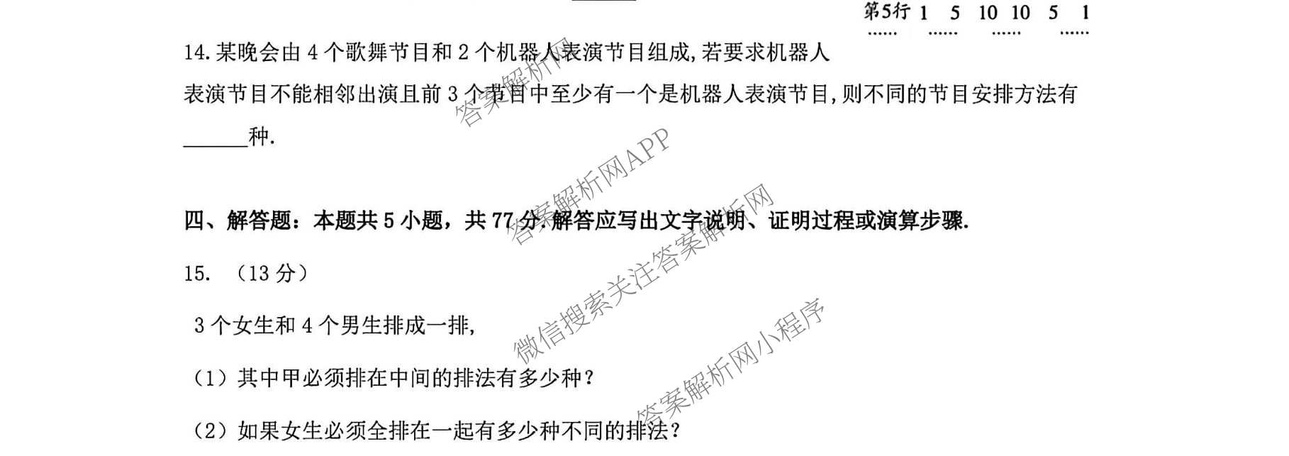 山西省定襄县定襄中学校2025-2026学年第二学期高二年级第一次月考试题(卷)试卷及答案汇总(已更新物理 英语 数学等9份)数学试题