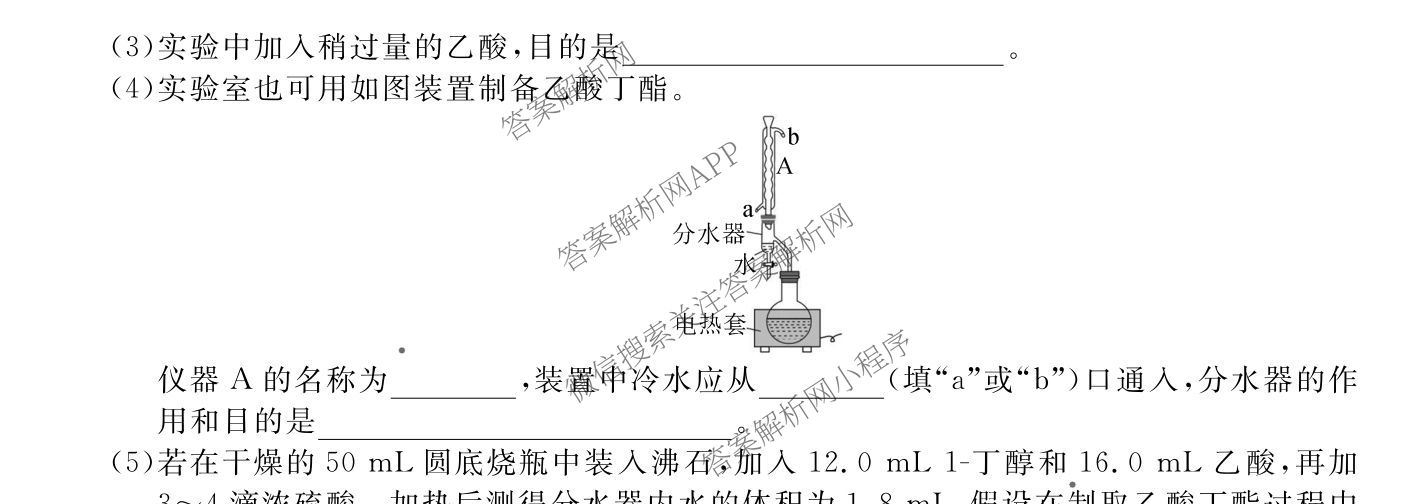 2024-2025学年福建百校高二期末考试(7月)（含化学(A) 政治(A) 英语(A)等）化学试题