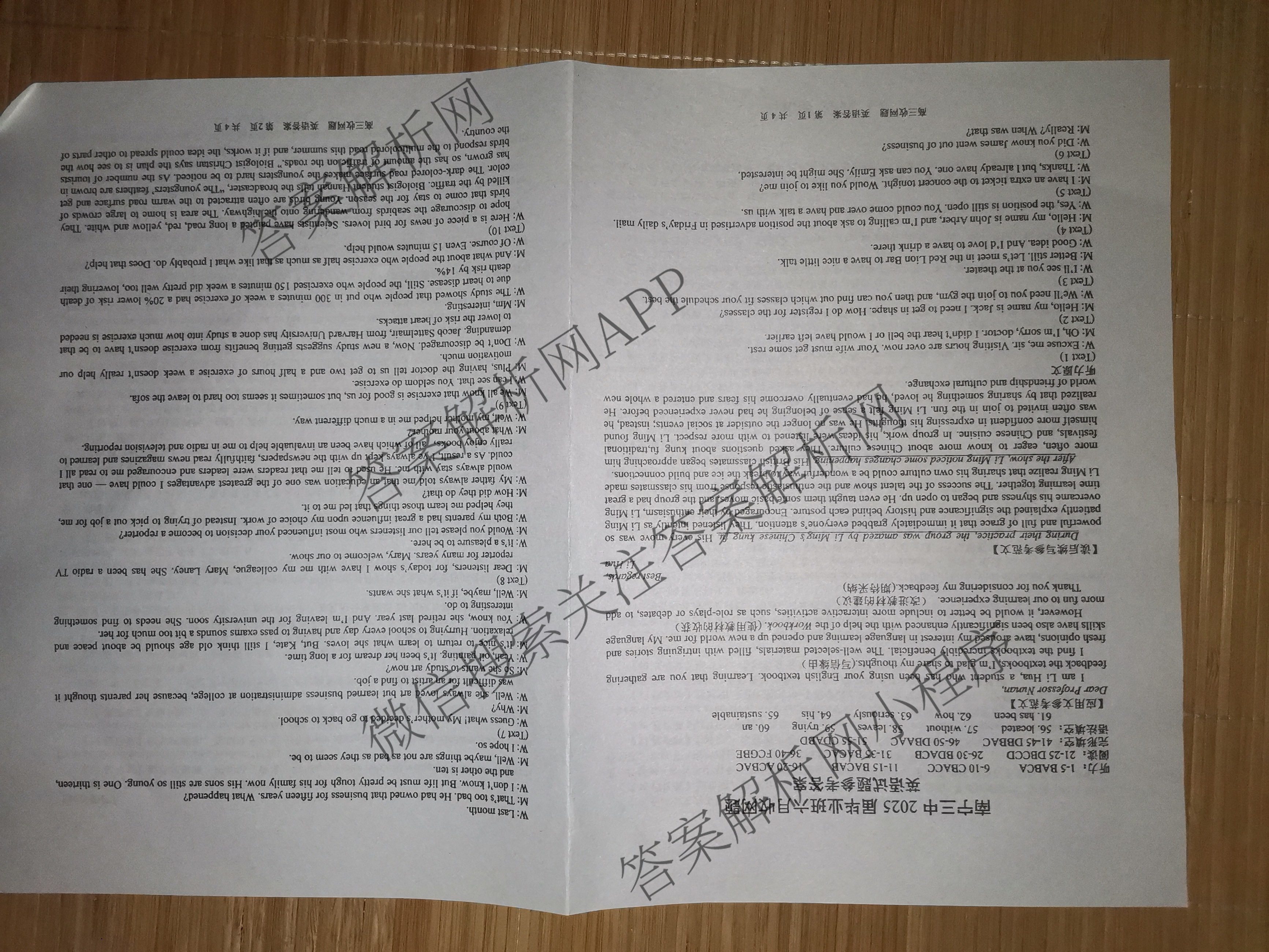 南宁三中2025届毕业班六月收网题各科答案及试卷: 含生物、地理、历史试卷解析英语答案