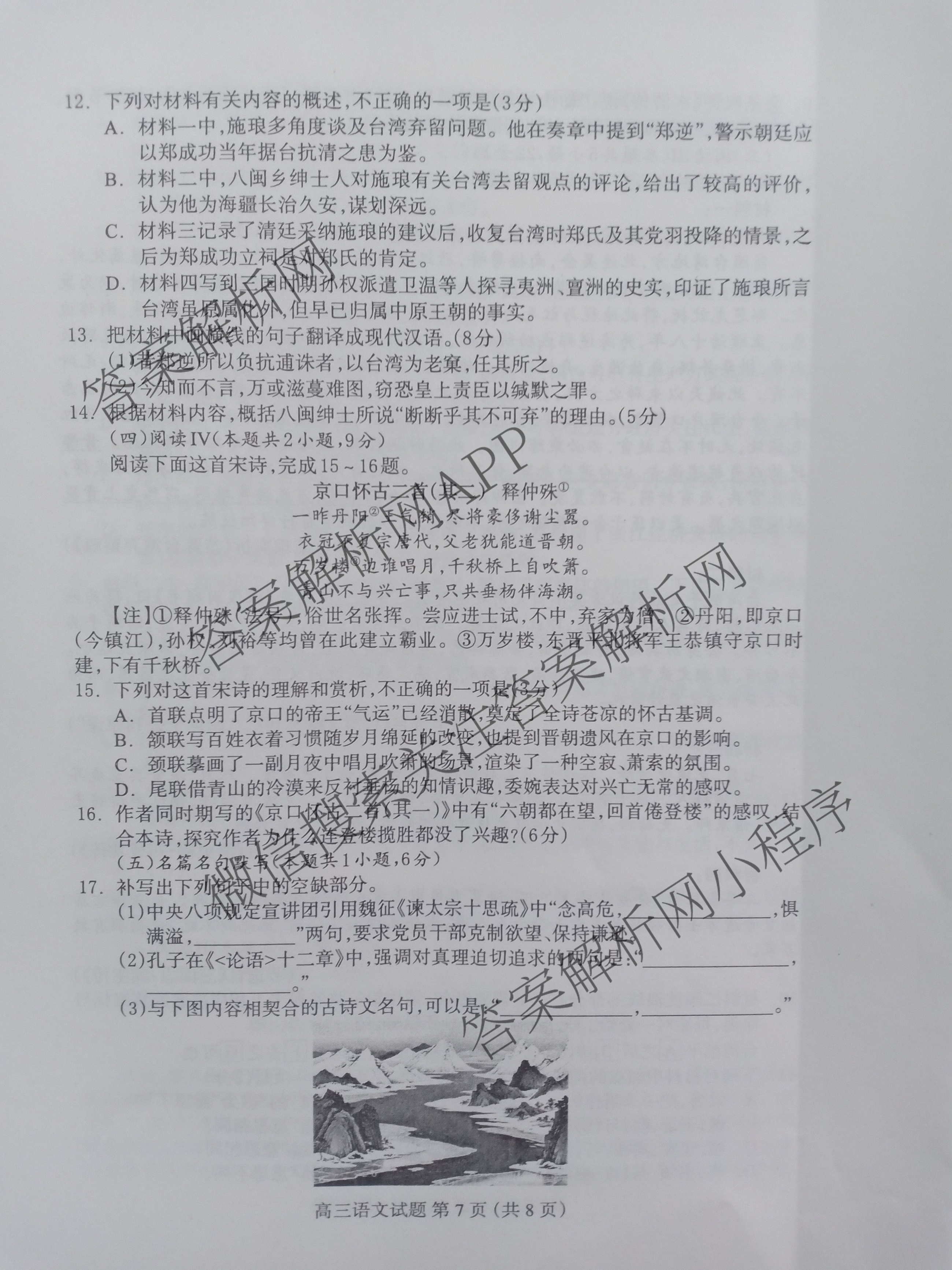 河北省保定市2025年高三摸底考试(10月)各科答案及试卷(已更新化学、物理、英语等9份)语文试题 河北省保定市2025年高三摸底考试(10月)各科答案及试卷(已更新化学、物理、英语等9份)语文试题