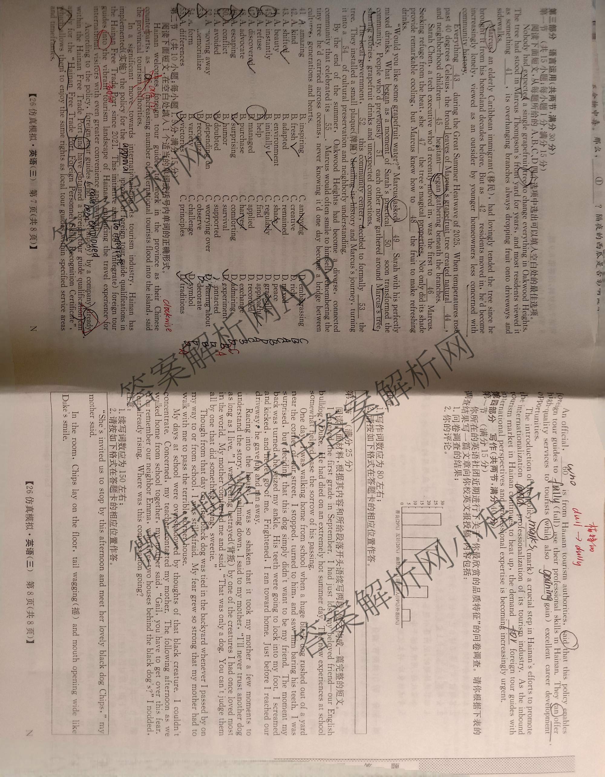 2026年全国高考仿真模拟卷(三)3试卷及答案汇总(已更新语文(N)、生物(A N)、物理(A N)等14份)英语试题