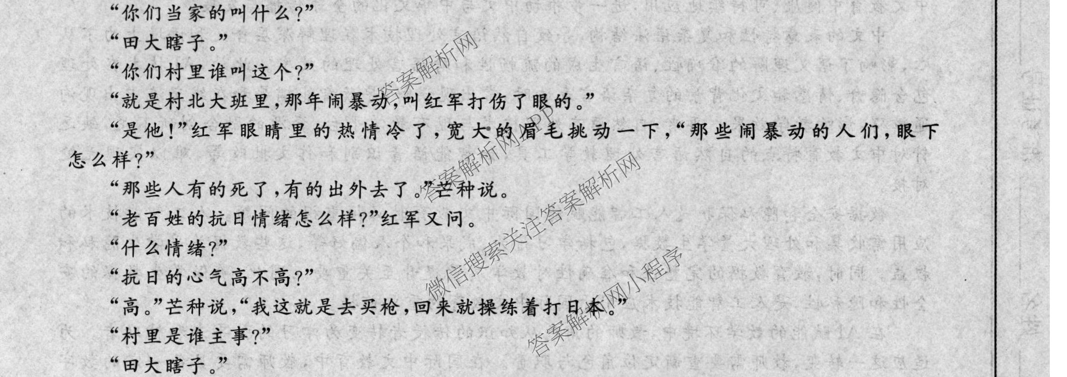 2026新高考单科模拟综合卷(六)6（18科全）语文试题