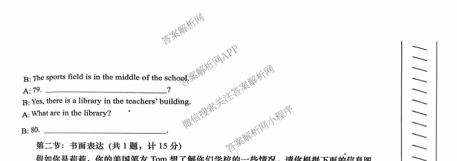 陕西省2025-2026学年度第一学期周期学业能力评鉴(无字母)七年级(二)试卷及答案汇总（含英语(人民教育)、道德与法治、生物(人民教育)等）英语试题