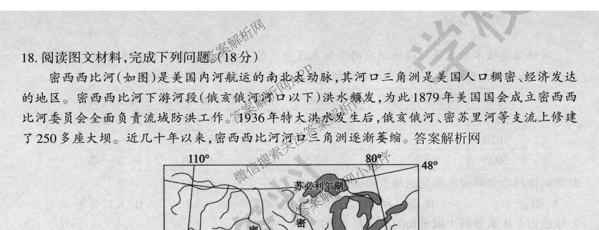 2026年普通高等学校招生统一考试JY高三冲刺练(四)试卷及答案汇总（9科全）地理试题