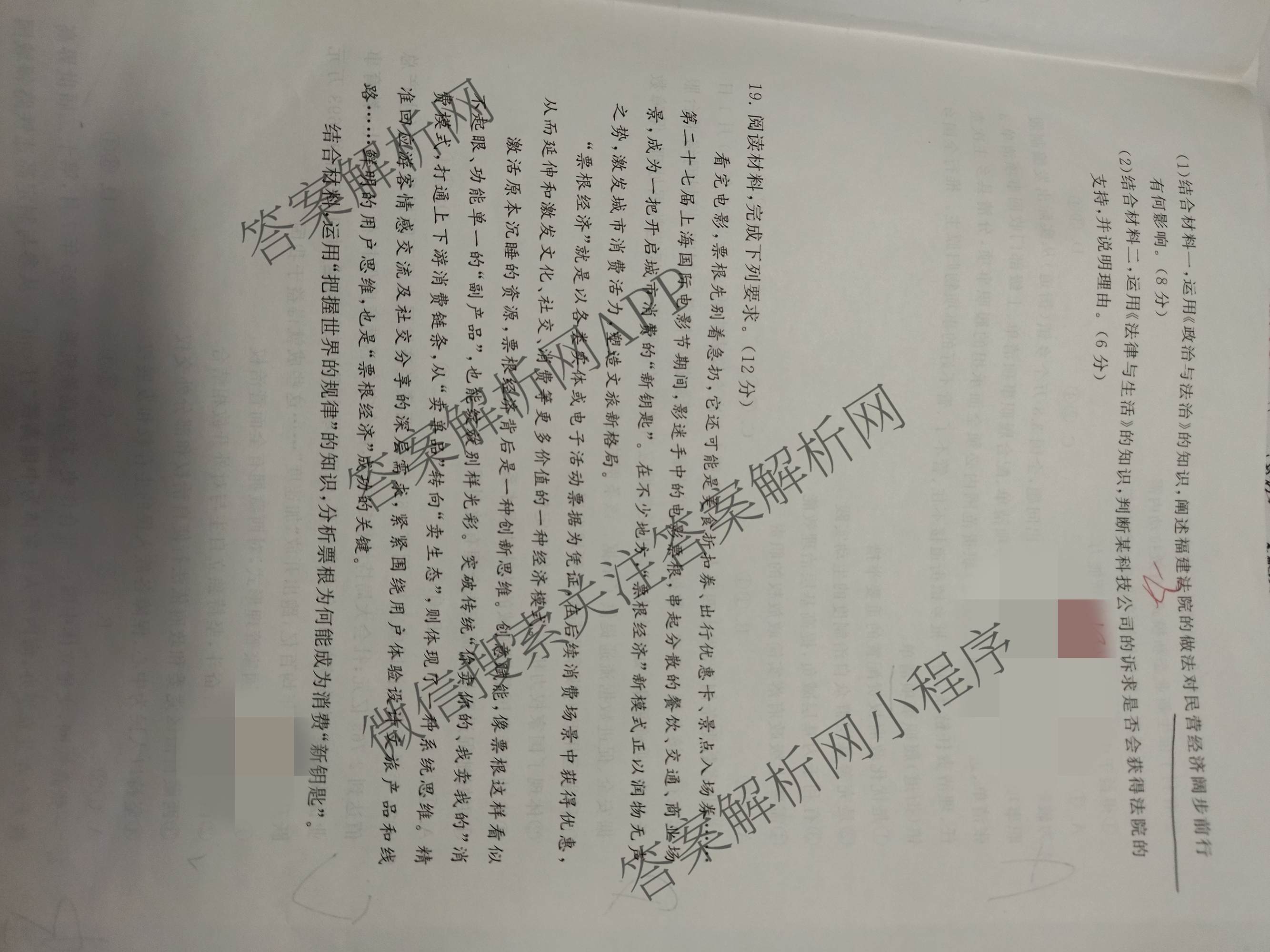 冲刺新高考2026届高考仿真模拟卷(T8)(三)3（20科全）政治试题