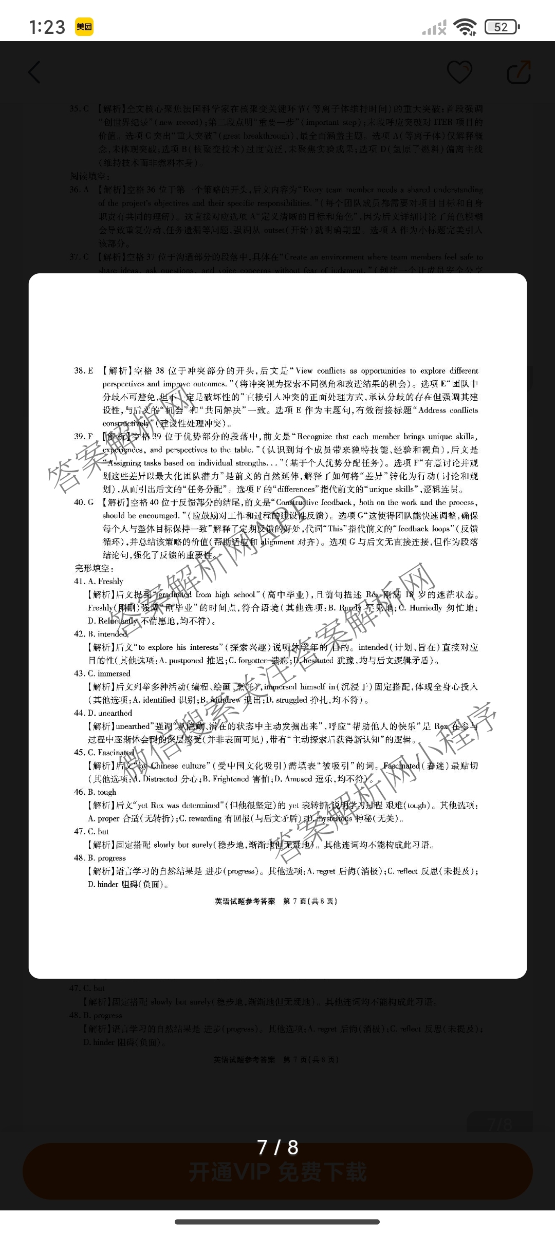 江淮十校2026届高三第一次联考(2025.8)（9科全）英语答案
