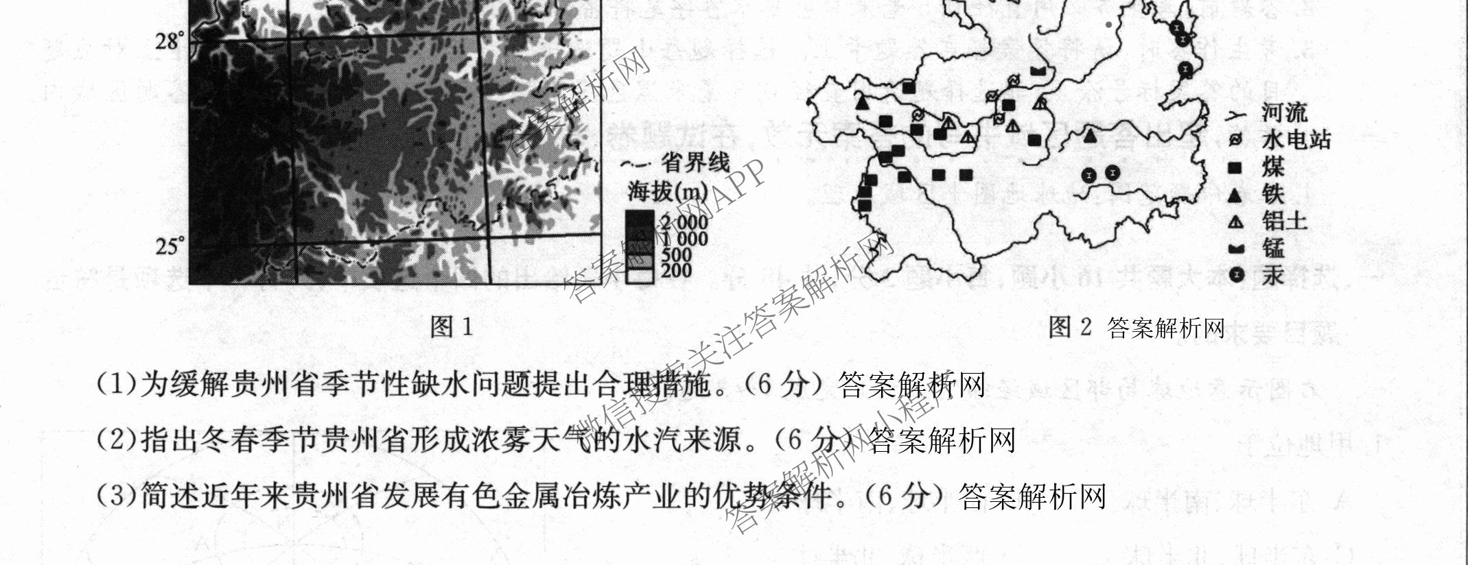 全国名校大联考2025~2026学年高三第一次联考(月考)试卷及答案汇总（含历史(河南)、化学(A2)、物理(A1)等）地理试题