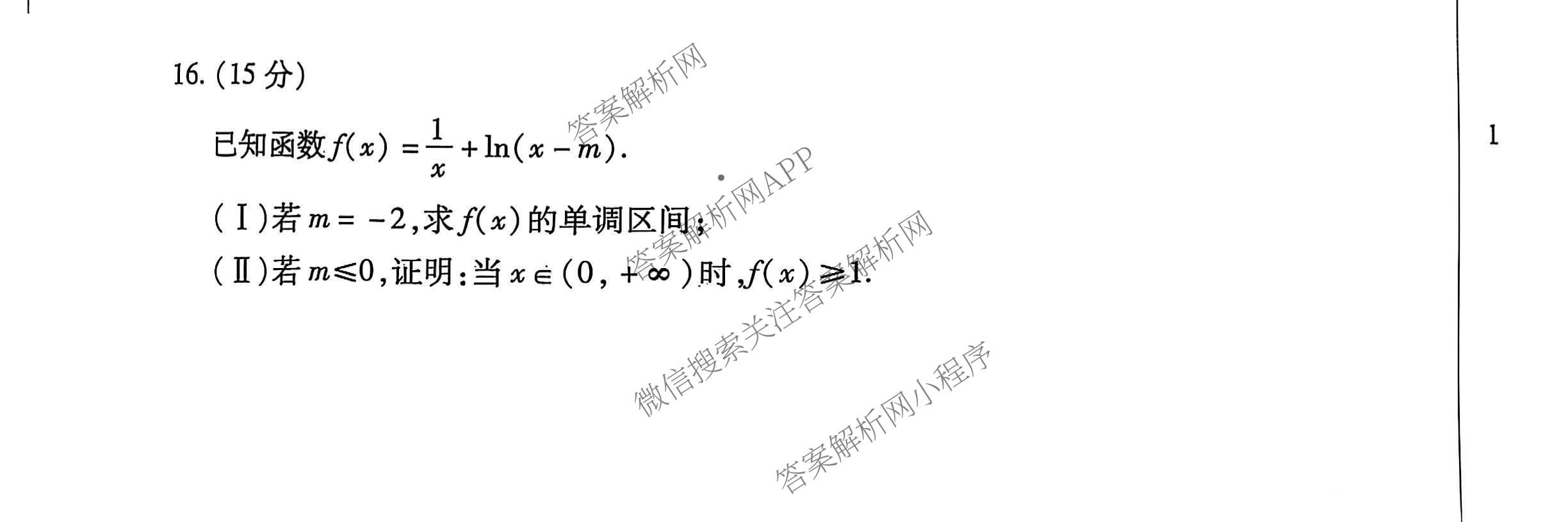 安徽天一大联考2025年最后一卷各科答案及试卷（10科全）数学试题