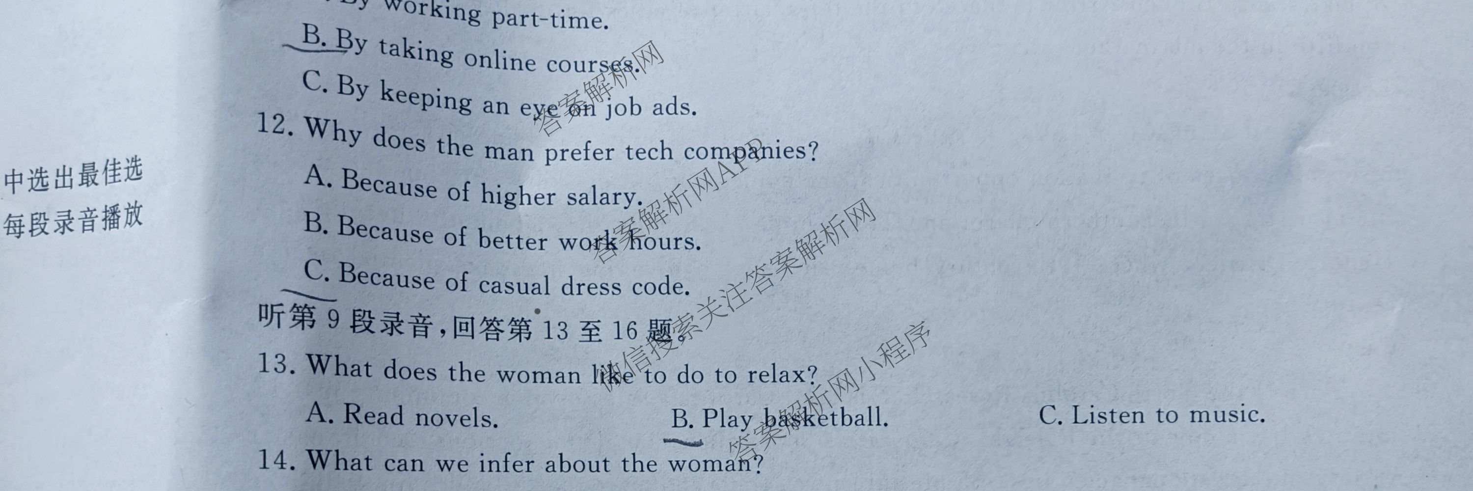 甘肃省2027届高三诊断考试(9.21): 含生物 历史 数学试卷解析英语试题