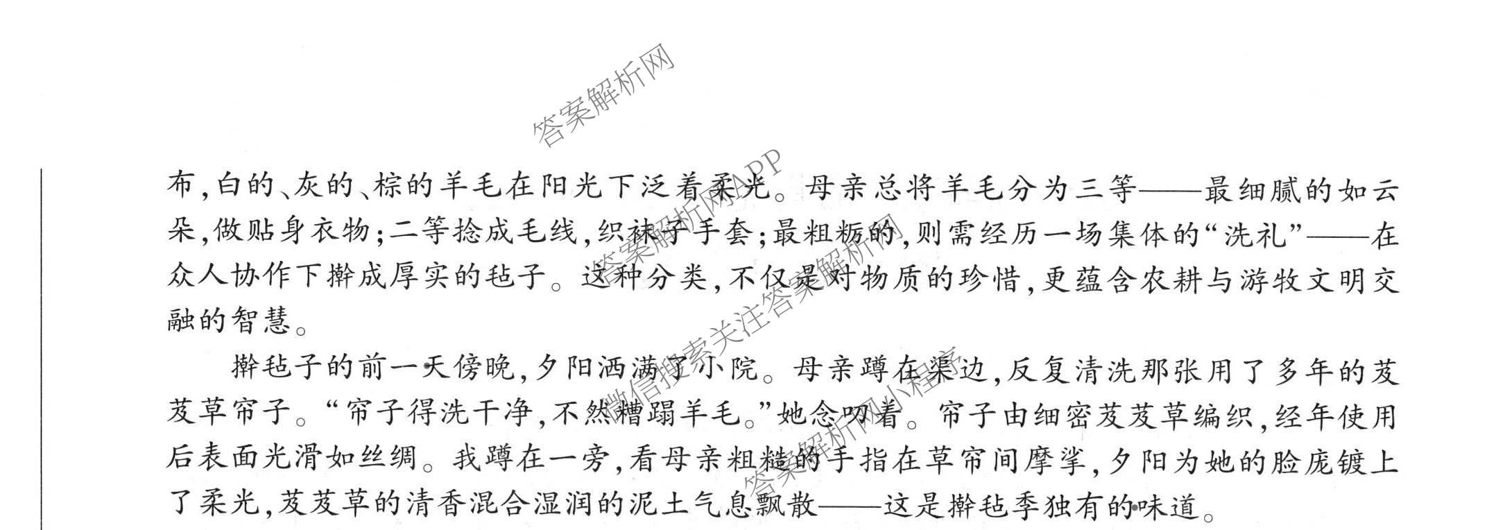 百师联盟2026届高三命题趋势预测(三)试卷及答案汇总(已更新化学(百N)、历史(百L)、政治(百F)等24份)语文试题
