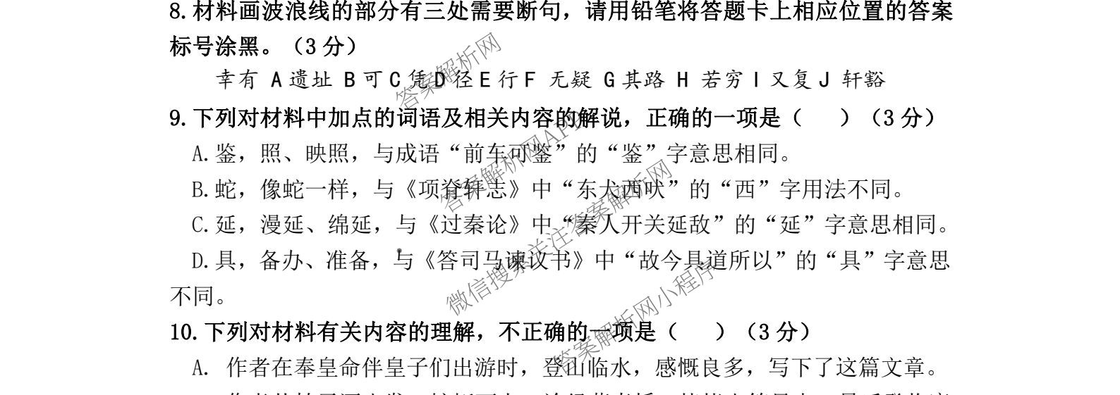 福建省福州一中2024-2025学年第二学期第四学段模块考试高二试卷及答案汇总: 含地理、物理、英语试卷解析语文试题