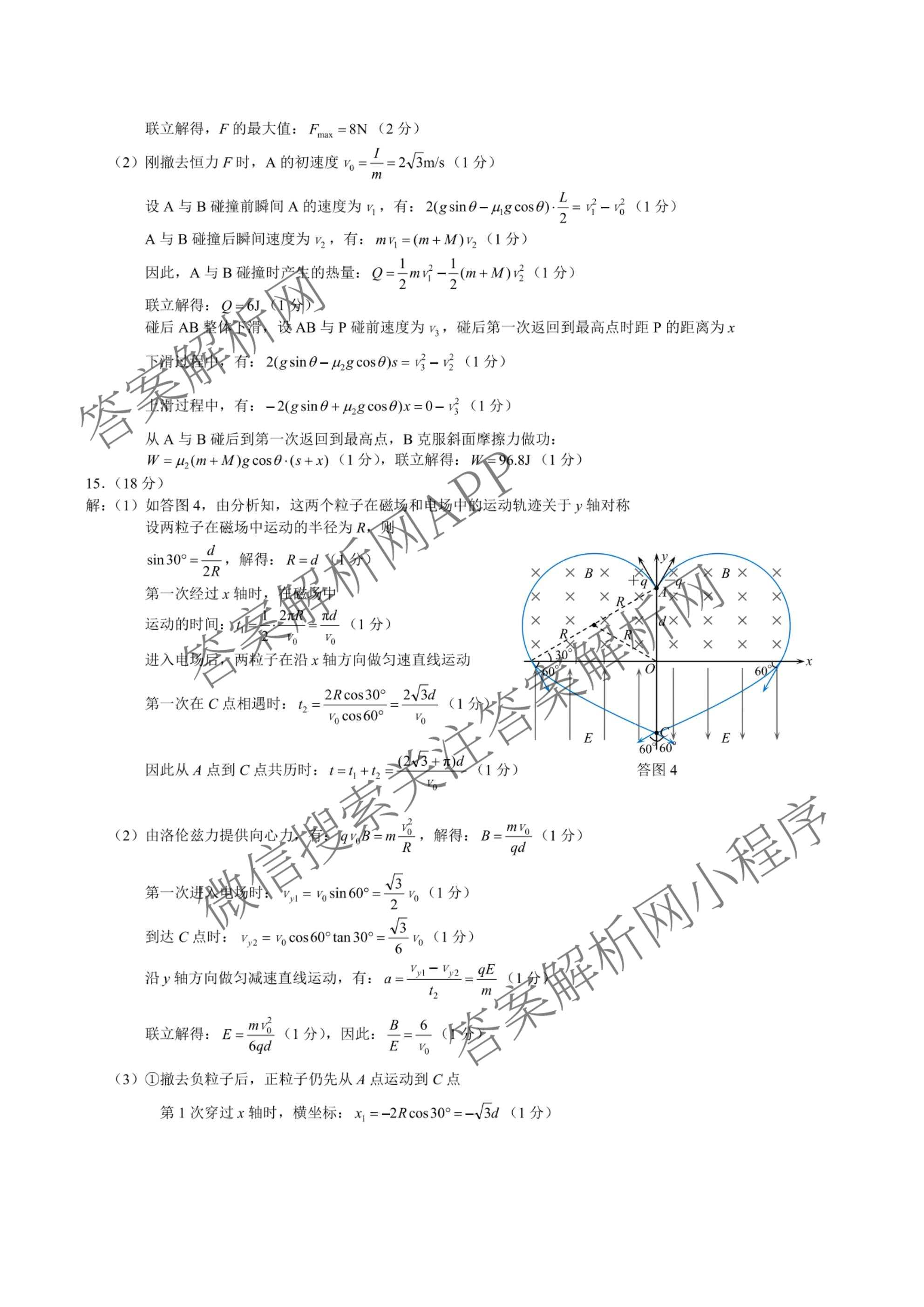 重庆康德2026届重庆市高考模拟调研卷(五)（含语文、生物、数学等9份）物理答案