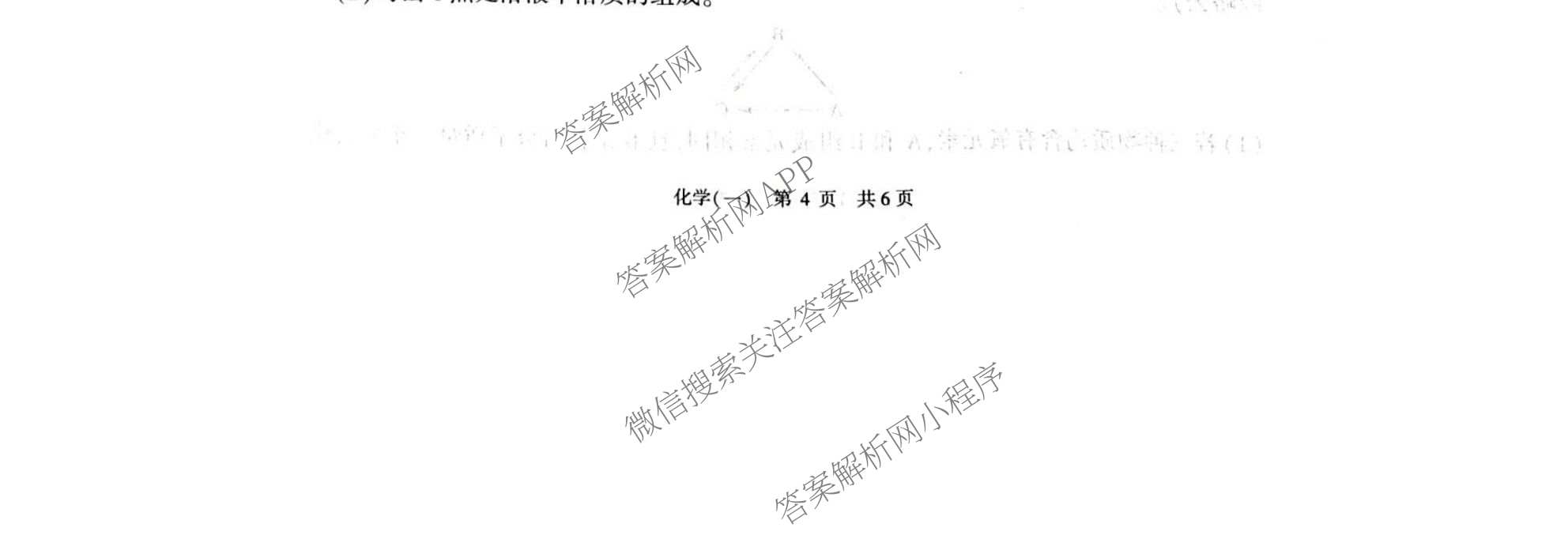 2026年河南省中考导向核心检测模拟试卷(一)（含英语 道德与法治 化学等）化学试题