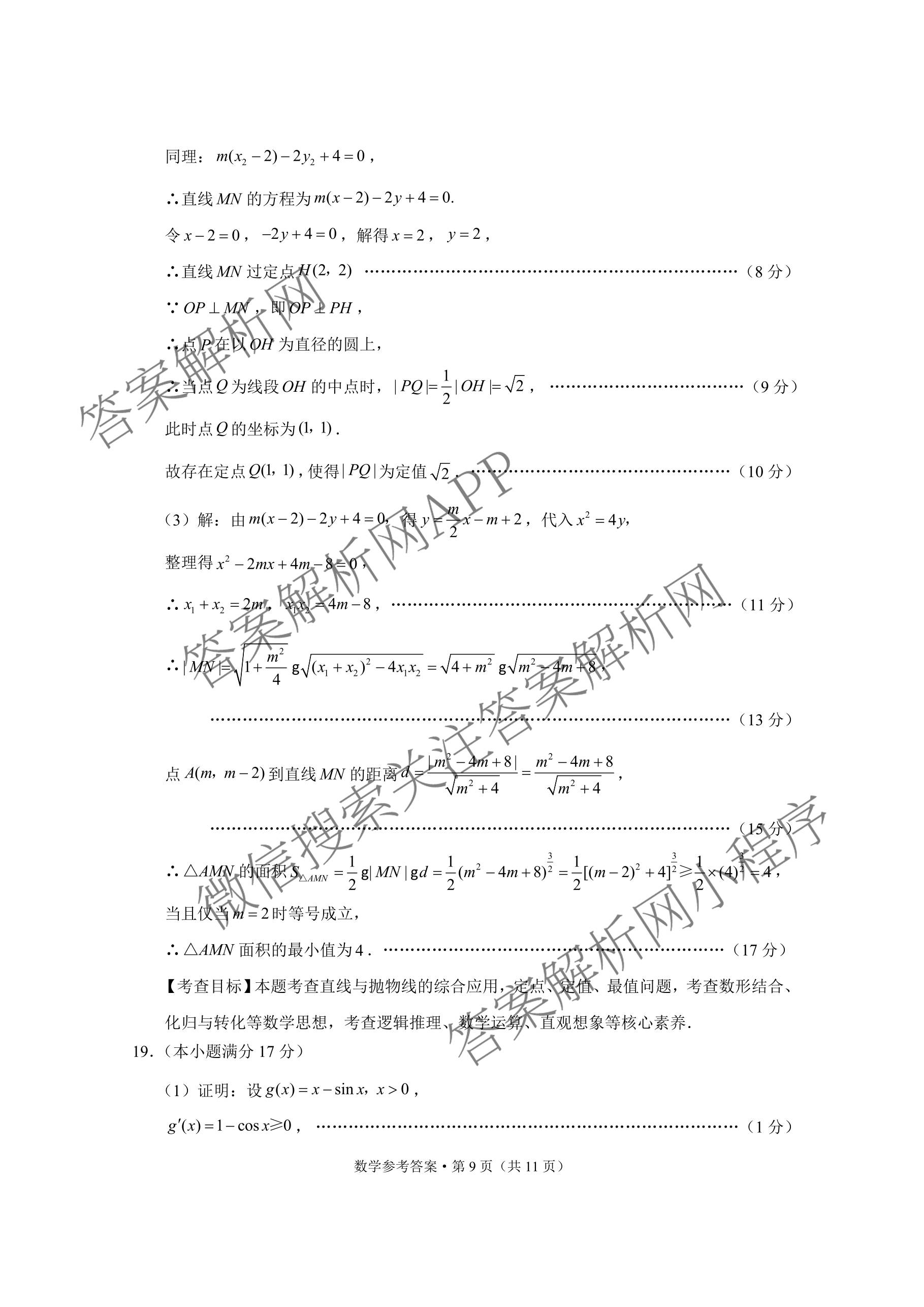 凯里一中2026届高三模拟考试(黄金II卷)（含化学 物理 生物等）数学答案