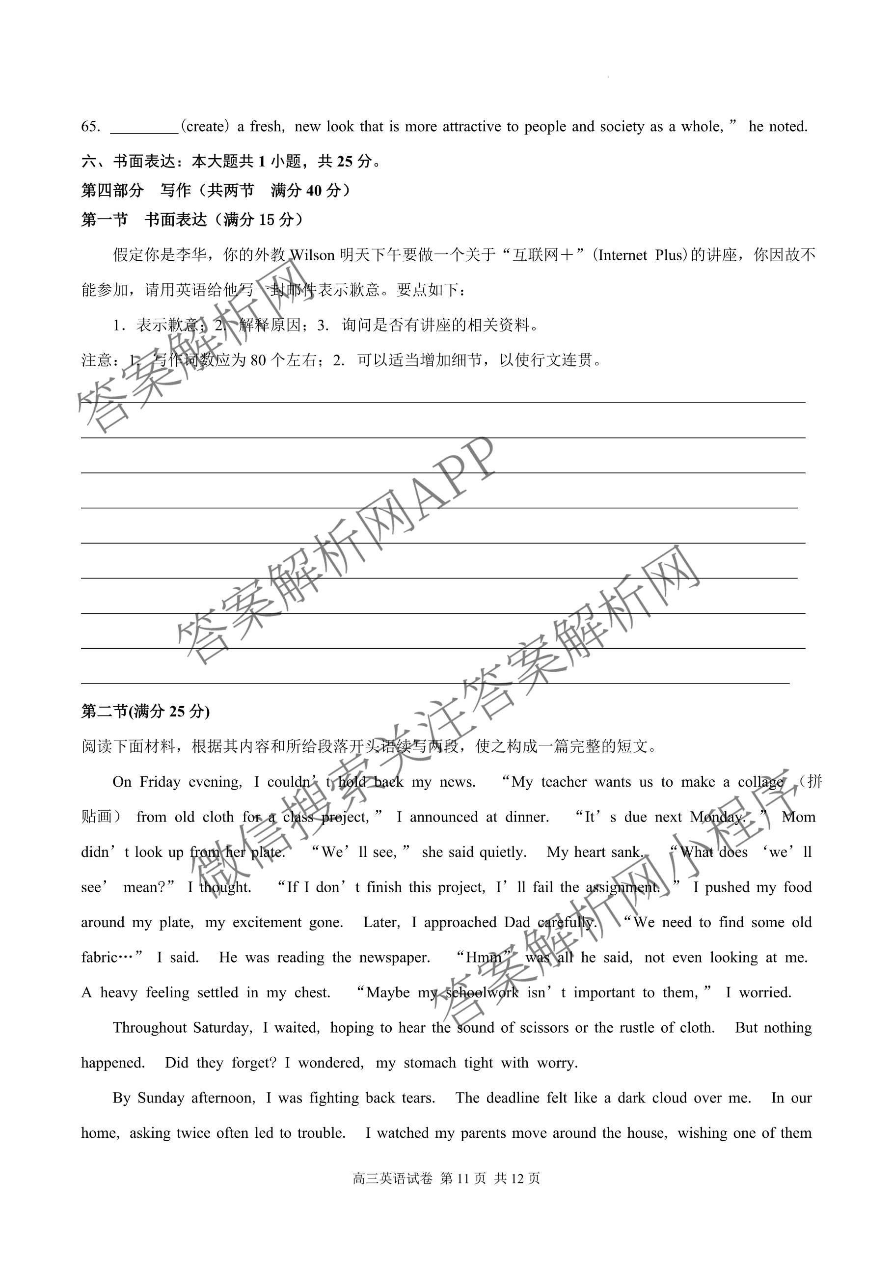 安徽省滁州市定远育才学校2026届高三第二次模拟检测(已更新化学、政治、数学等9份)英语试题