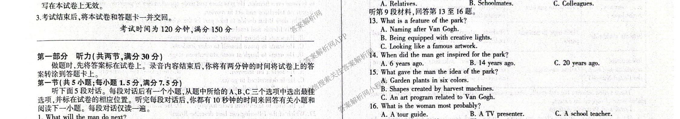 百师联盟2025-2026学年高二年级12月阶段检测各科答案及试卷（含物理(A)、语文、英语等9份）英语试题