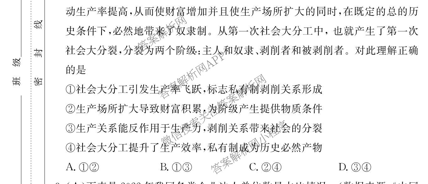炎德英才大联考长郡中学2026届高三月考试卷(三)各科答案及试卷（含历史、化学、语文等9份）政治试题