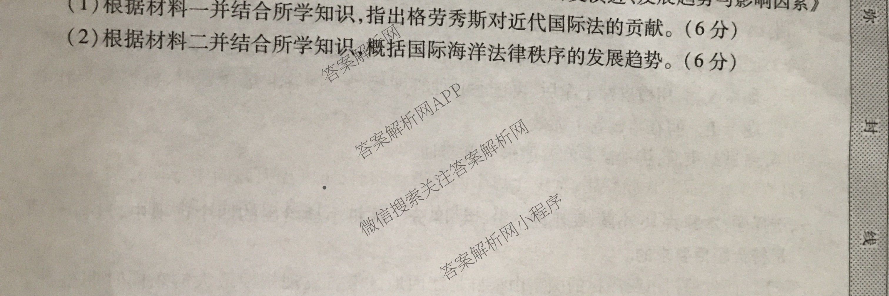 贵州天之王教育2025届贵州新高考高端精品冲刺卷(五)各科答案及试卷（含化学 地理 英语等）历史试题