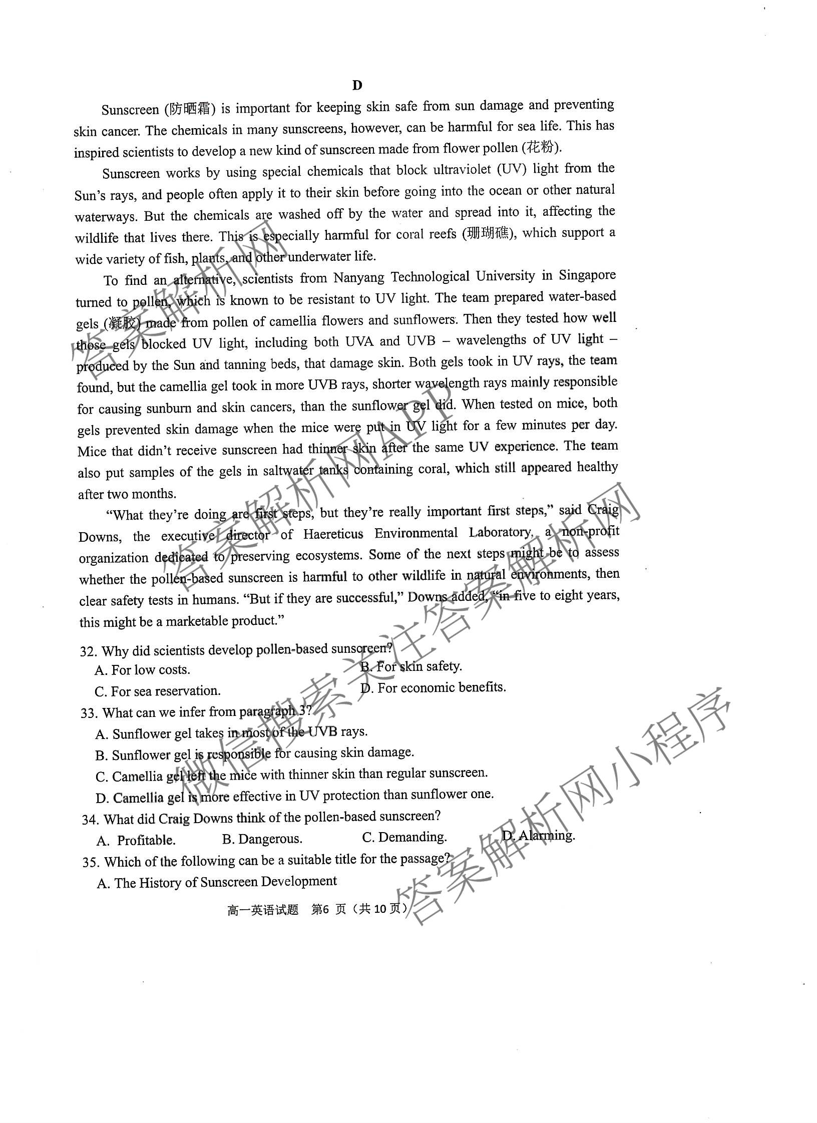 湖州市2025学年第一学期期末调研测试卷高一各科答案及试卷（9科全）英语试题
