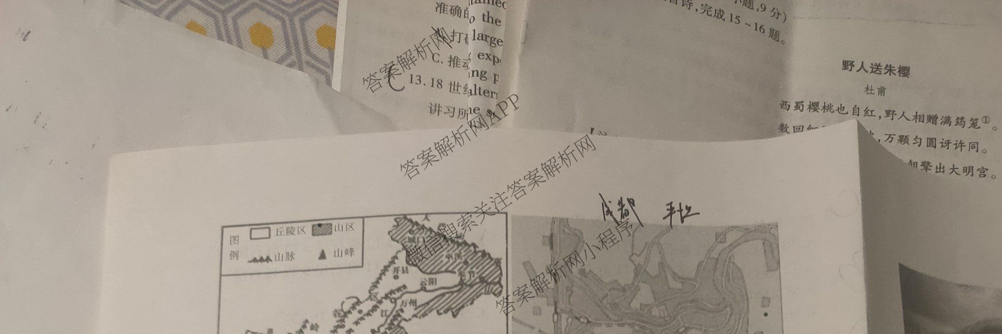 江淮十校2026届高三第一次联考(2025.8)（9科全）地理试题