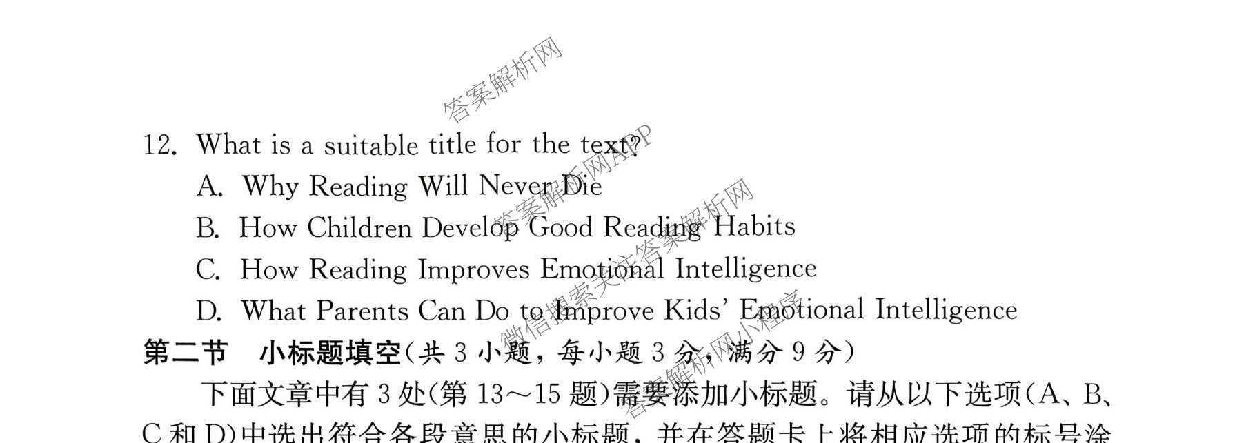 2026年湖南省普通高中学业水合格性考试信息卷(模拟六)（含政治、数学、历史等）英语试题