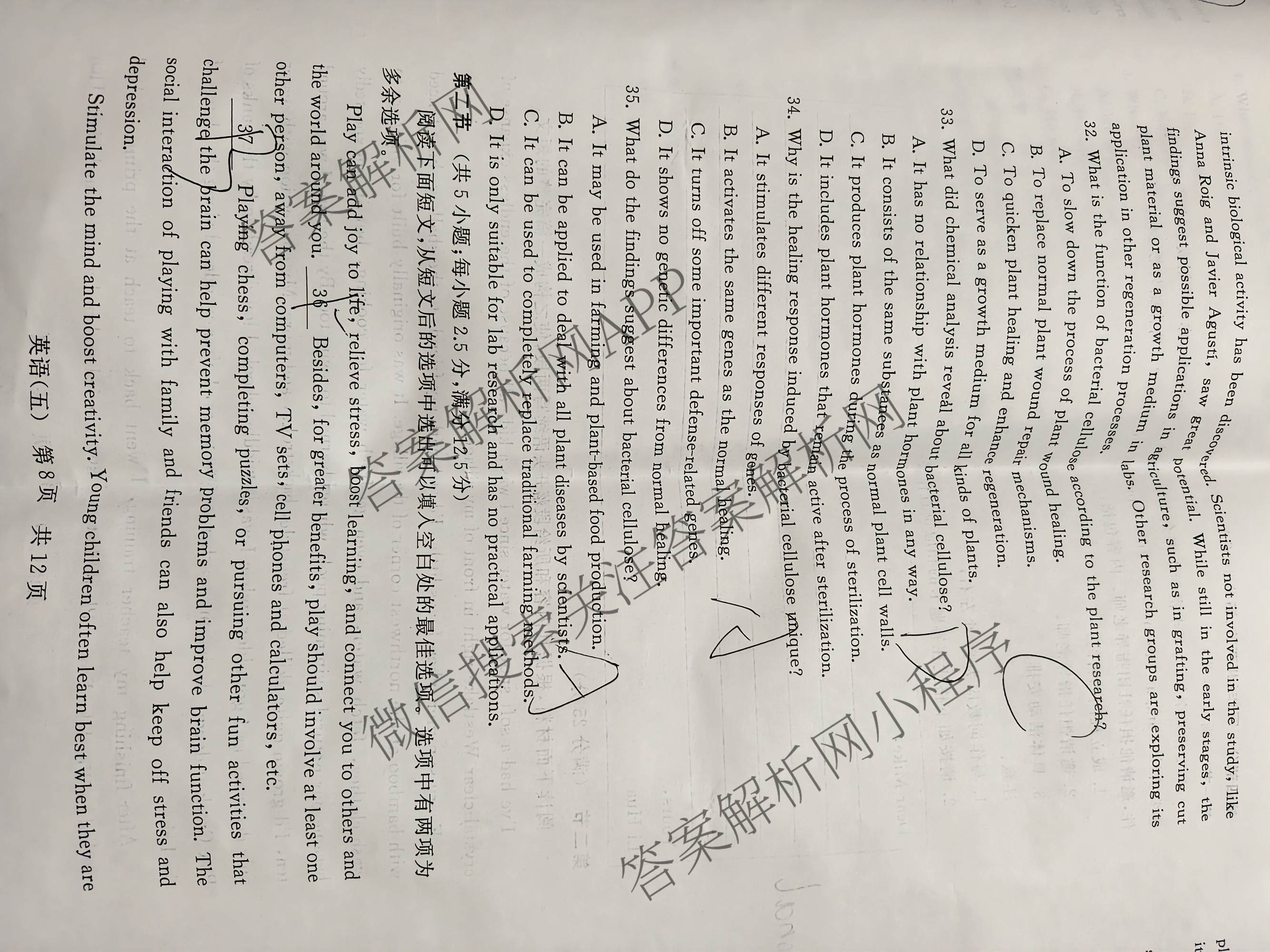 冲刺新高考2026届高考仿真训练(T8)(五)5各科答案及试卷: 含生物(河南专版)、物理(河北专版)、物理(陕晋青宁专版)试卷解析英语试题