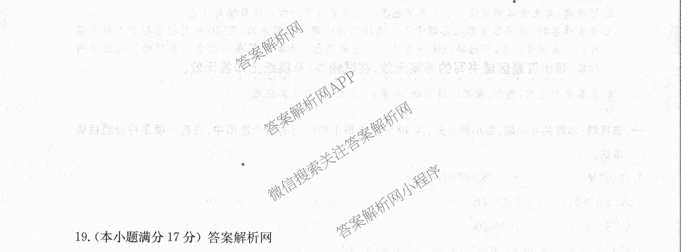 全国名校大联考2026-2027学年高三第一次联考(月考)试卷各科答案及试卷(已更新物理(G1) 化学(G2) 语文等9份)数学试题
