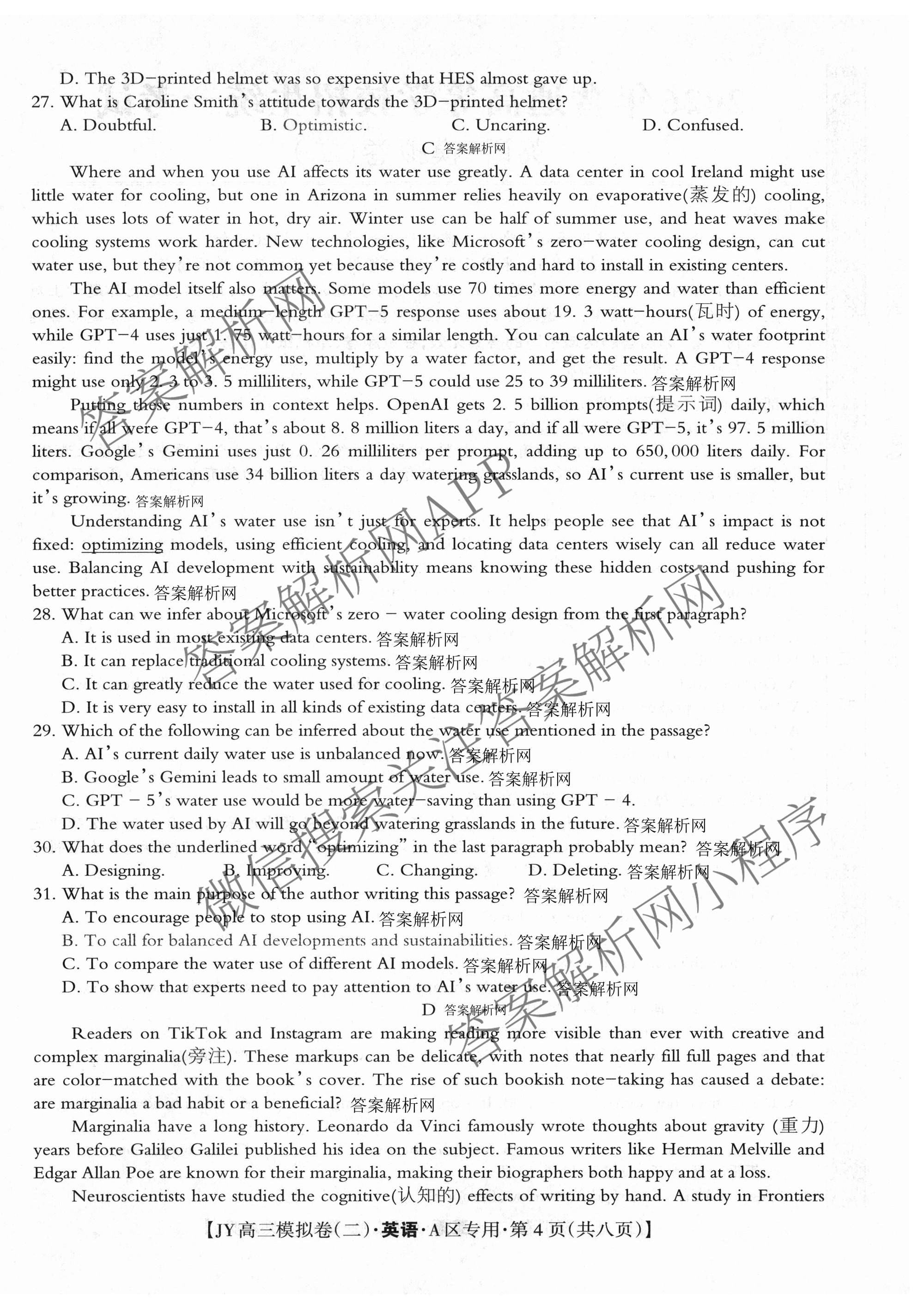 2026年普通高等学校招生统一考试JY高三模拟卷(二)（含物理(新高考·A) 政治(新高考·A) 生物(新高考·E)等14份）英语试题