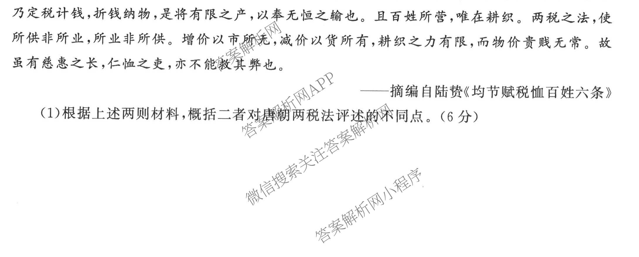 天舟高考衡中同卷2026年普通高等学校招生全国统一考试模拟信息卷(四)4试卷及答案汇总: 含化学(无字母)、数学(无字母)、理综(新疆版)试卷解析历史试题