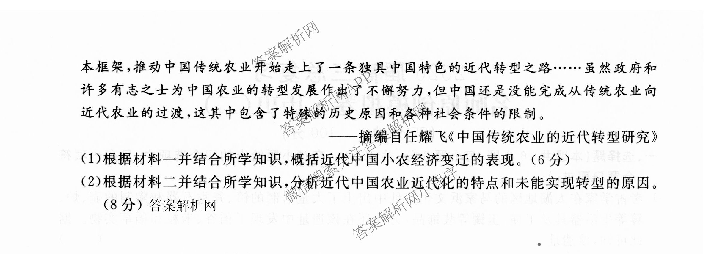 2026届高三总复习名师原创模拟(二)2各科答案及试卷（含地理(新S6J)、地理(CQX6)、化学(CQX6)等）历史试题
