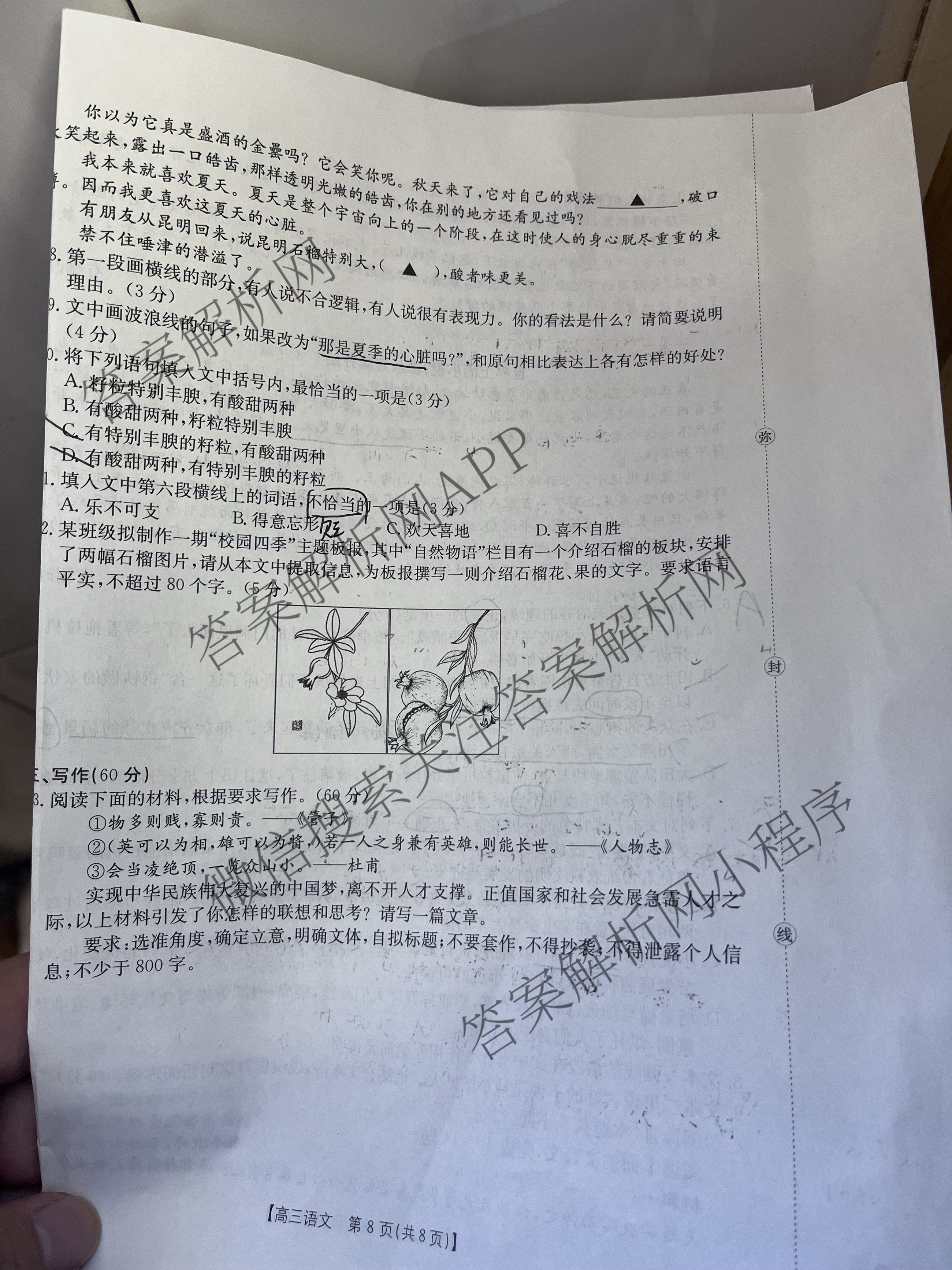 江西省2025-2026学年高三10月联考(10.23)(已更新地理 生物 政治等9份)语文试题