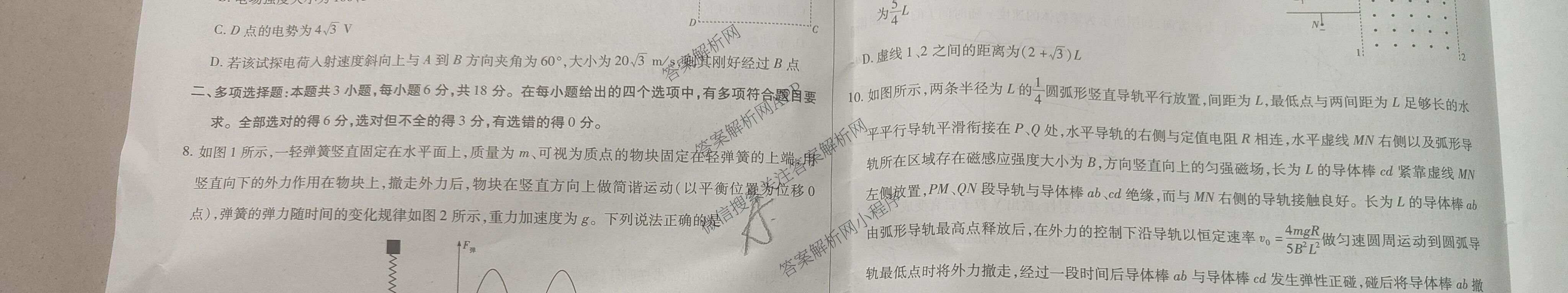 天一大联考2026届高三冲刺(六)6（含物理(SHX) 物理(ANH) 化学(ANH)等27份）物理试题