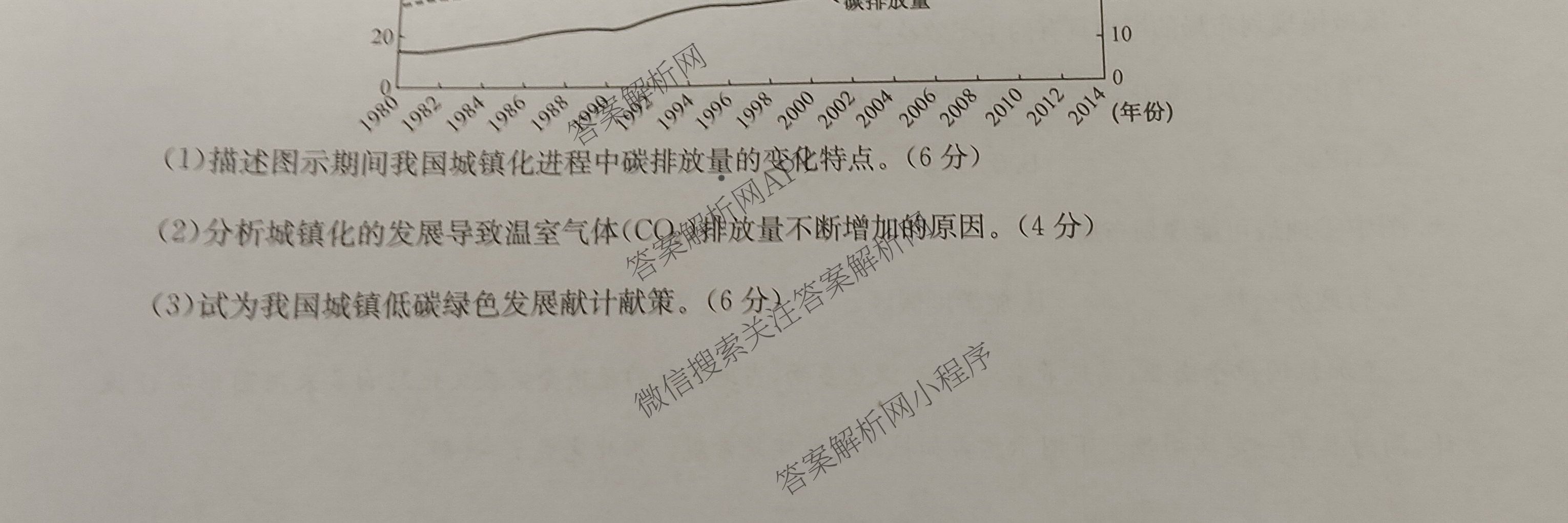 九师联盟2024-2025学年度高一4月质量检测各科答案及试卷: 含生物(B) 化学(人教) 英语试卷解析地理试题