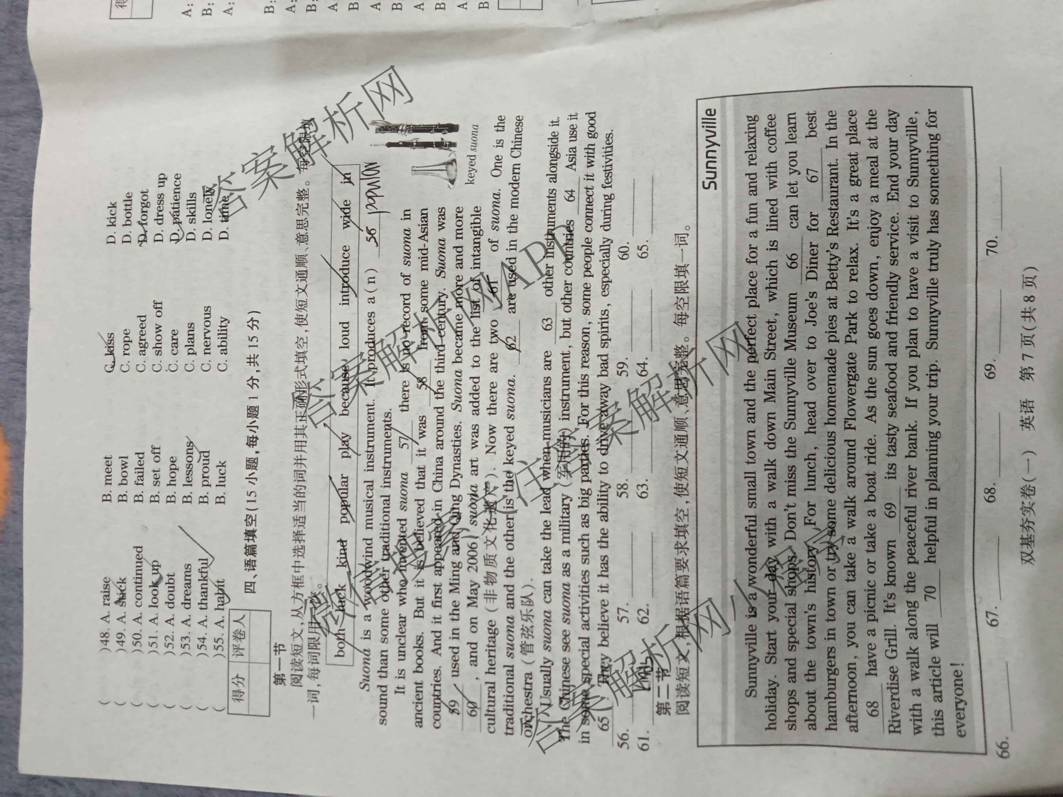 鼎成原创模考2025年河南省普通高中招生考试 双基夯实卷(一)试卷及答案汇总（含化学 历史 英语等）英语试题