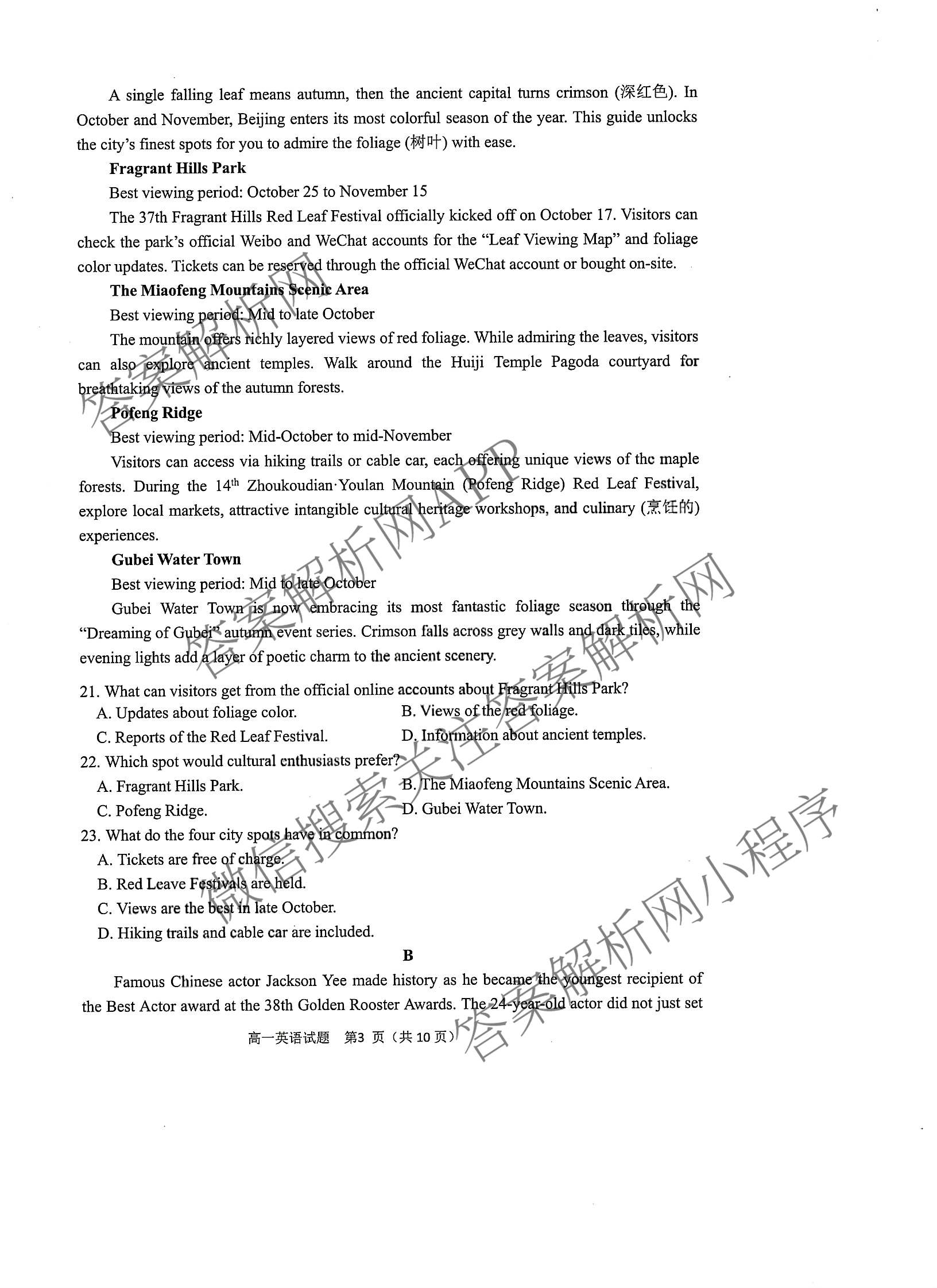 湖州市2025学年第一学期期末调研测试卷高一各科答案及试卷（9科全）英语试题