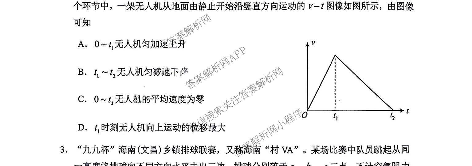 海南省海口市2027届高三年级摸底考试(9月)各科答案及试卷（含化学、历史、物理等9份）物理试题