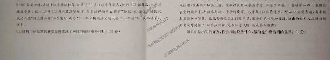 太原市八年级上学期长标期中试卷及答案汇总（含数学(HSD) 语文(R) 数学(R)等15份）道德与法治(R)试题