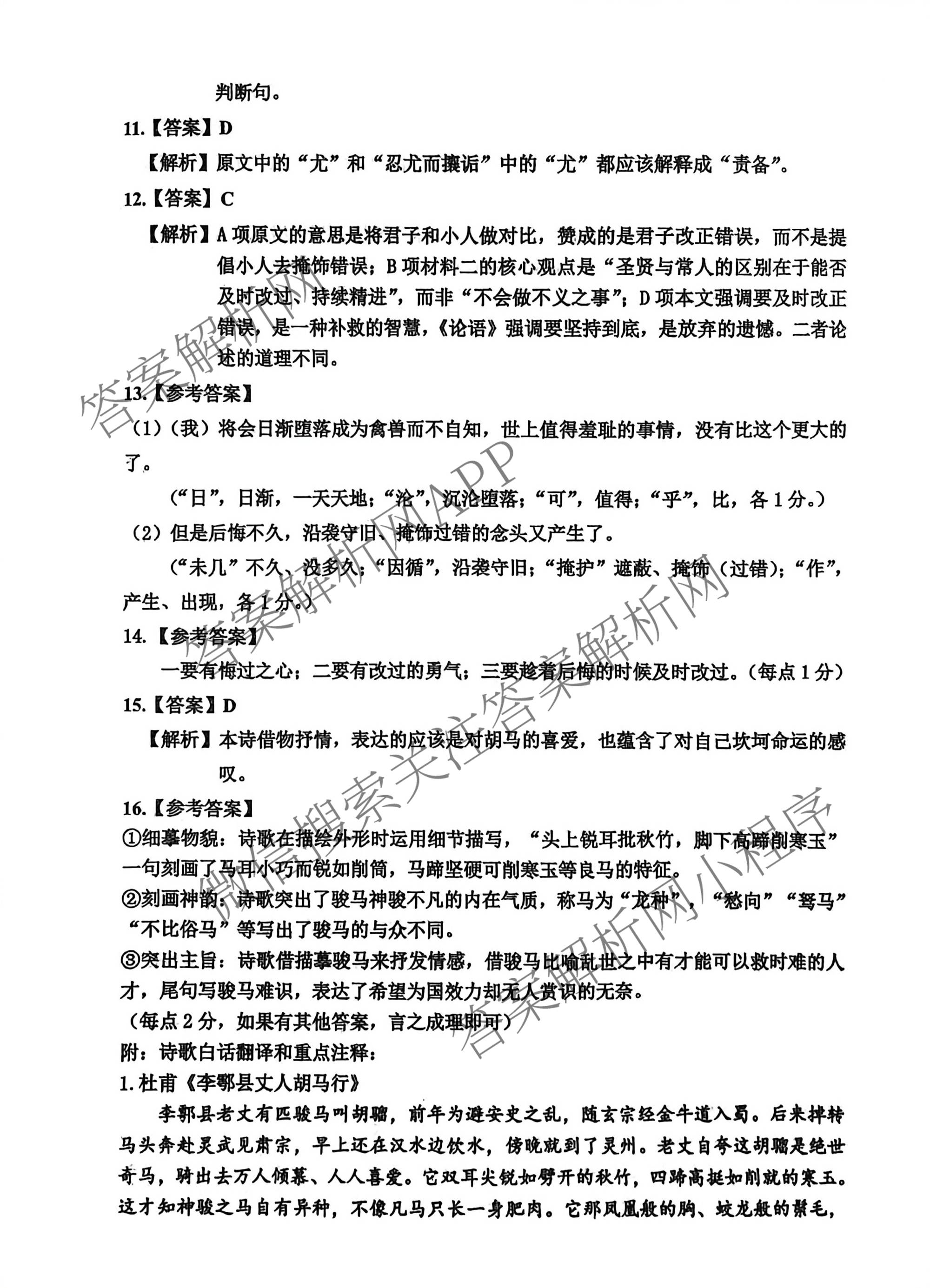 黑龙江省哈三中2026年高三学年第一次模拟考试 （含数学、化学、语文等9份）语文答案