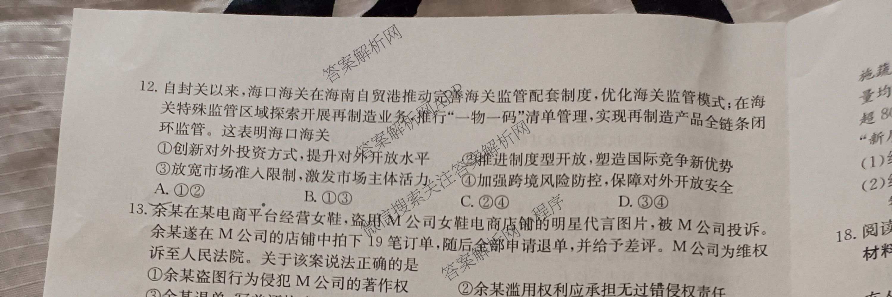 甘肃省2027届高三诊断考试(9.21): 含生物 历史 数学试卷解析政治试题