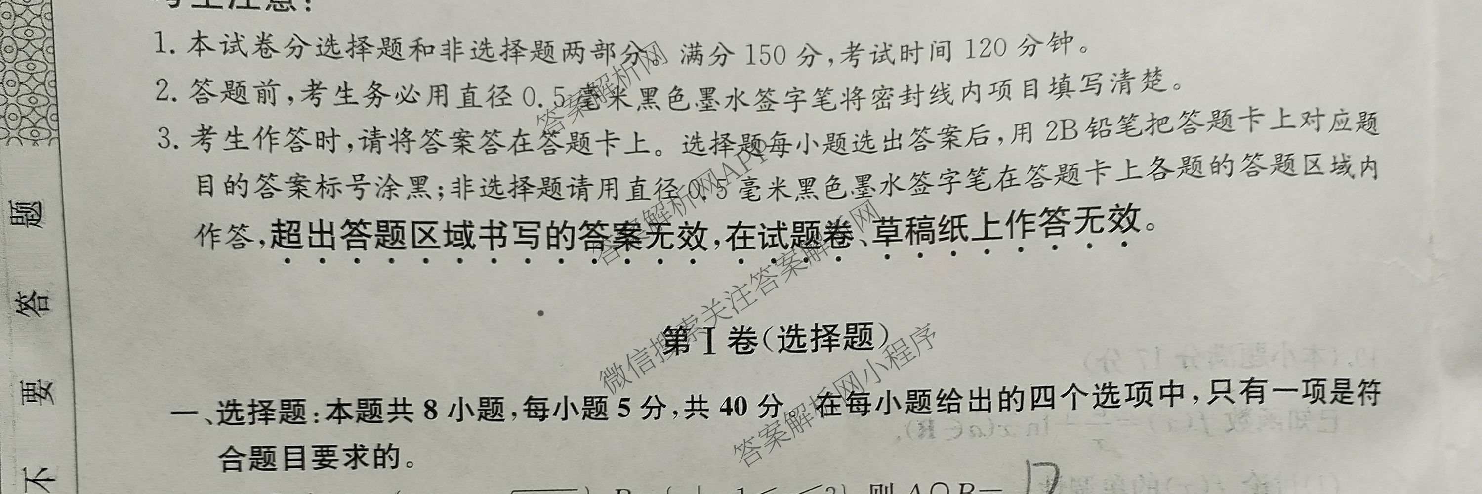 安徽省2025~2026学年度高三年级十一月份月考(26-X-292C)各科答案及试卷: 含英语(应历届) 生物(应历届) 政治试卷解析数学试题