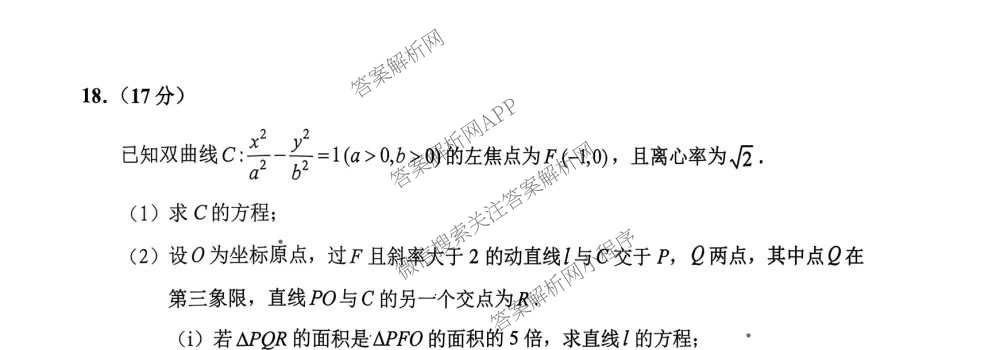 广东省广州市天河区2027届普通高中毕业班适应性训练(一)（9科全）数学试题