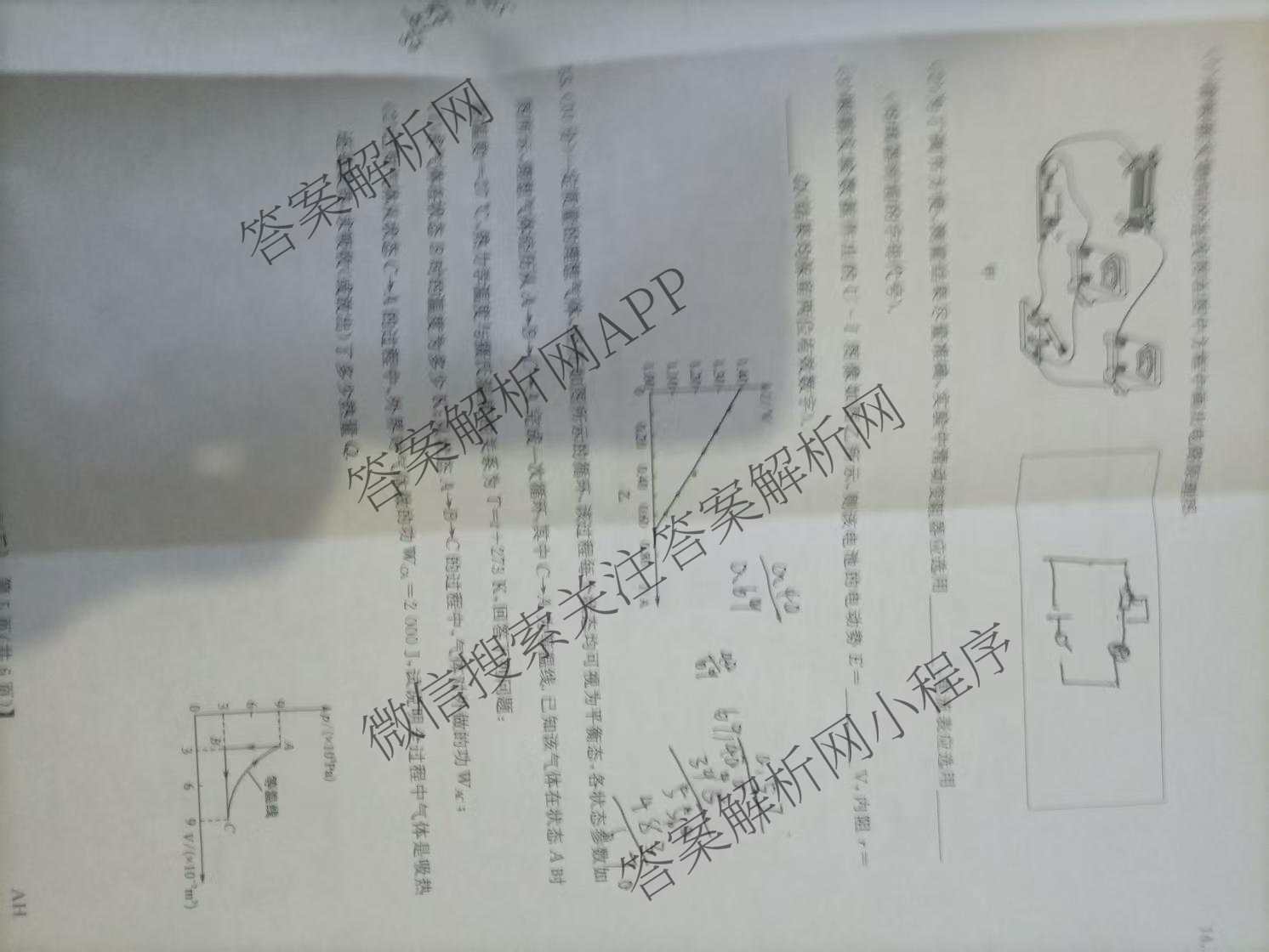 九师联盟2024~2025学年高三核心模拟卷(下)(二)2试卷及答案汇总: 含地理(D4) 政治(JX) 生物(JX)试卷解析物理试题