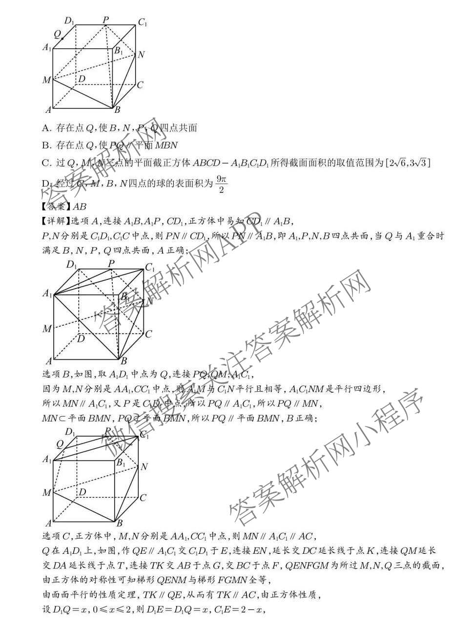 湖南省长沙市雅礼中学2025-2026学年高三下学期开学考试试卷及答案汇总（9科全）数学答案