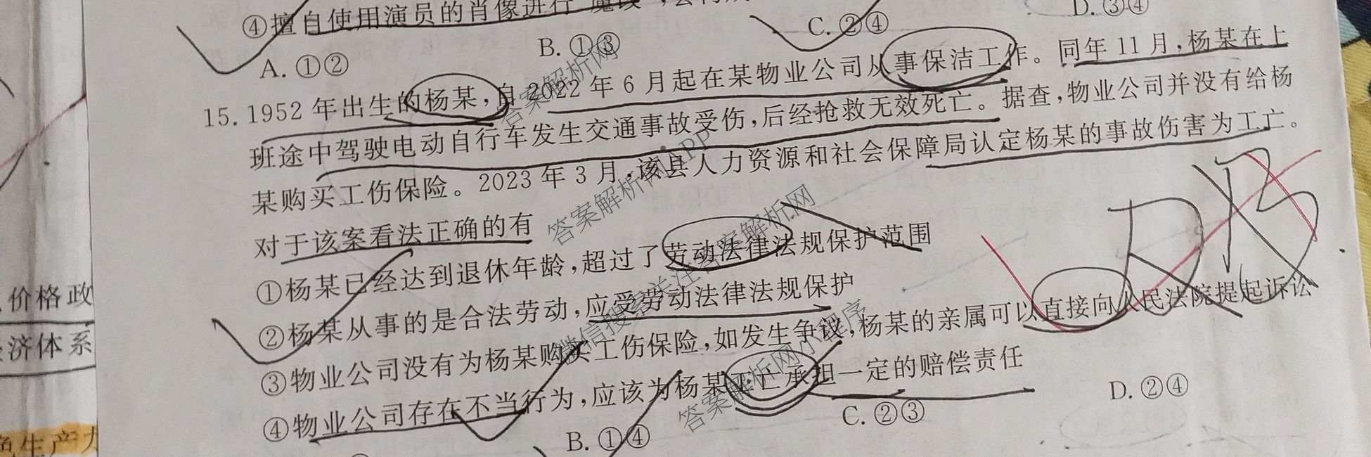 2025年普通高校招生考试冲刺压轴卷(一)1各科答案及试卷(已更新历史(K在括号外)、语文(X在括号外)、生物(A在括号外)等58份)政治试题