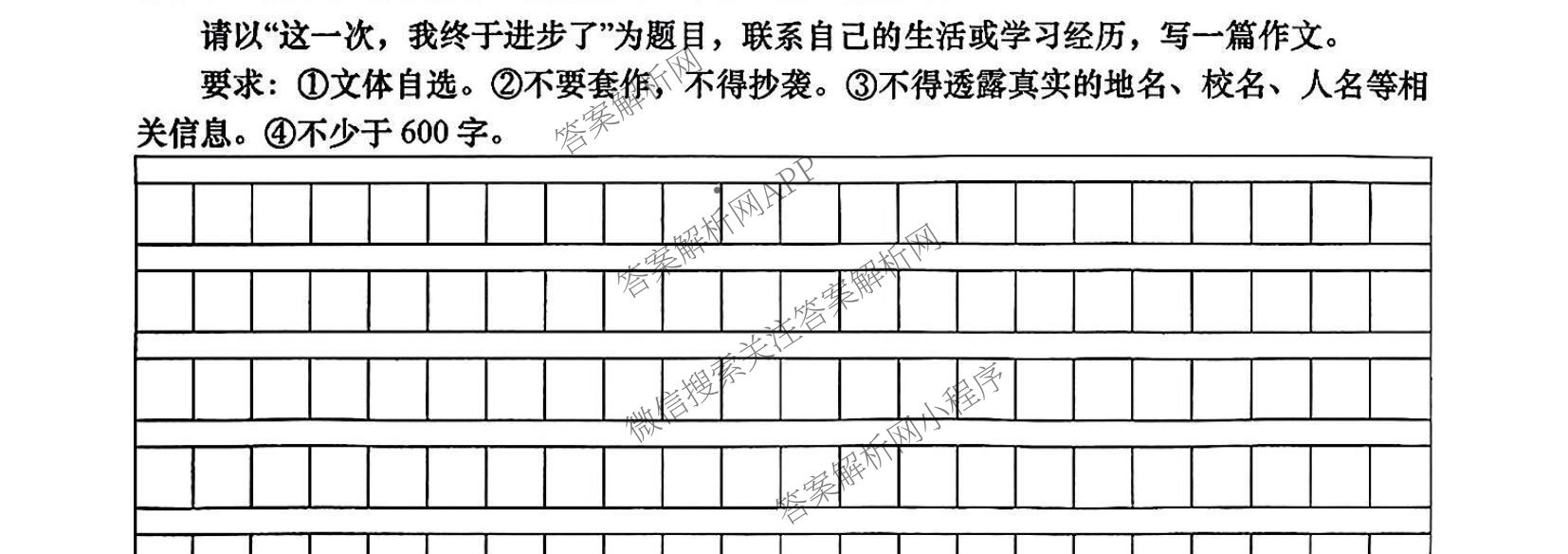 陕西省2024-2025学年度第二学期七年级周期学业能力评鉴(期末)各科答案及试卷(含数学、生物、历史等)语文试题 陕西省2024-2025学年度第二学期七年级周期学业能力评鉴(期末)各科答案及试卷(含数学、生物、历史等)语文试题