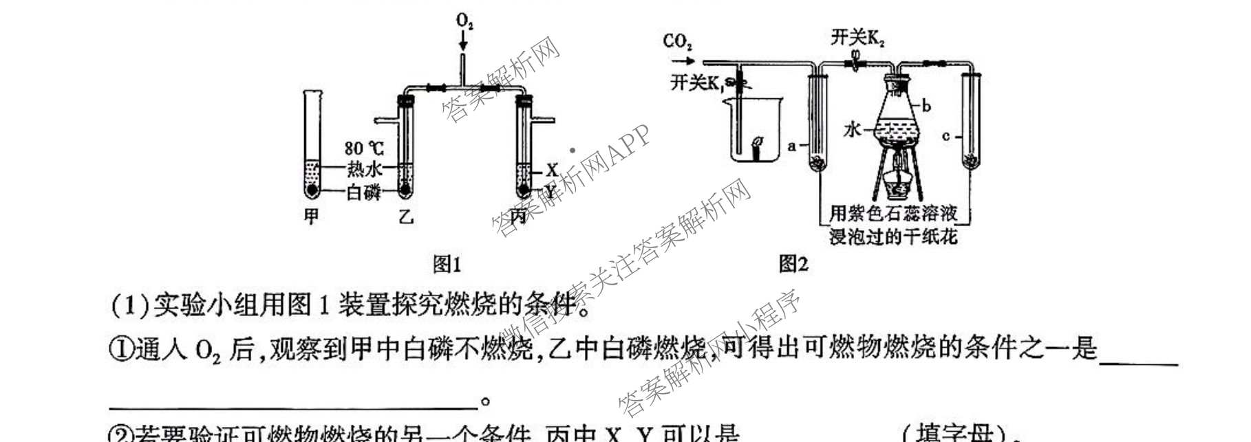 甘肃省酒泉市2025-2026学年度第一学期期末调研检测九年级各科答案及试卷（7科全）化学试题