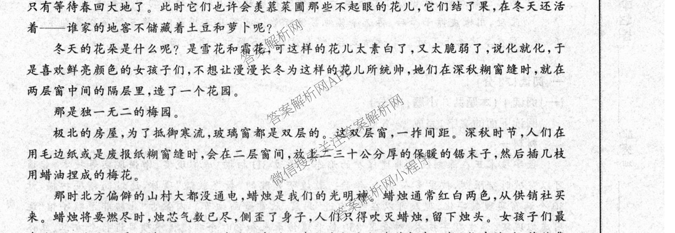 2027新高考单科模拟综合卷(六): 含数学(A) 地理(HNY) 物理试卷解析语文试题