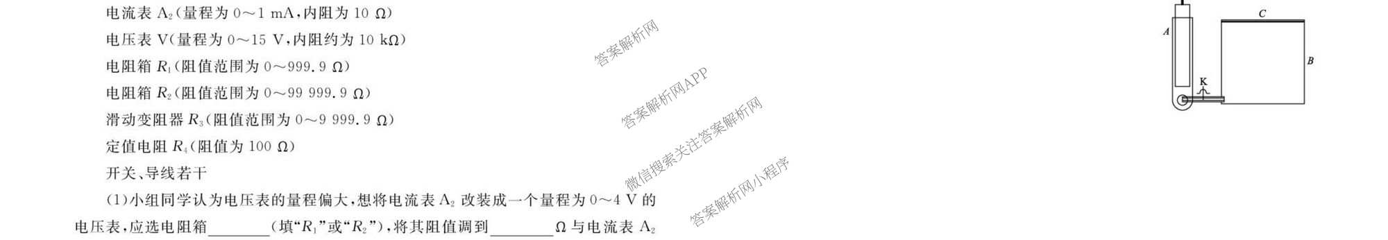 衡水金卷先享题2026年学科素养评价练(五)5(已更新地理(HJ)【河北专版】、地理(HN)【湖南专版】、生物(CY)【四川重庆专版】等90份)物理试题