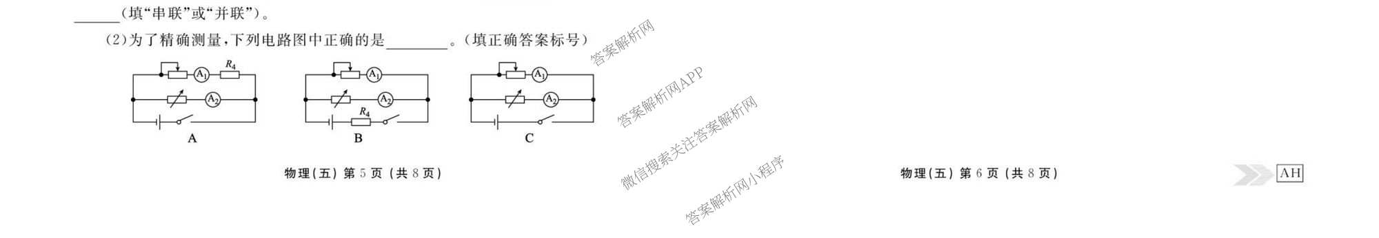 衡水金卷先享题2026年学科素养评价练(五)5(已更新地理(HJ)【河北专版】、地理(HN)【湖南专版】、生物(CY)【四川重庆专版】等90份)物理试题