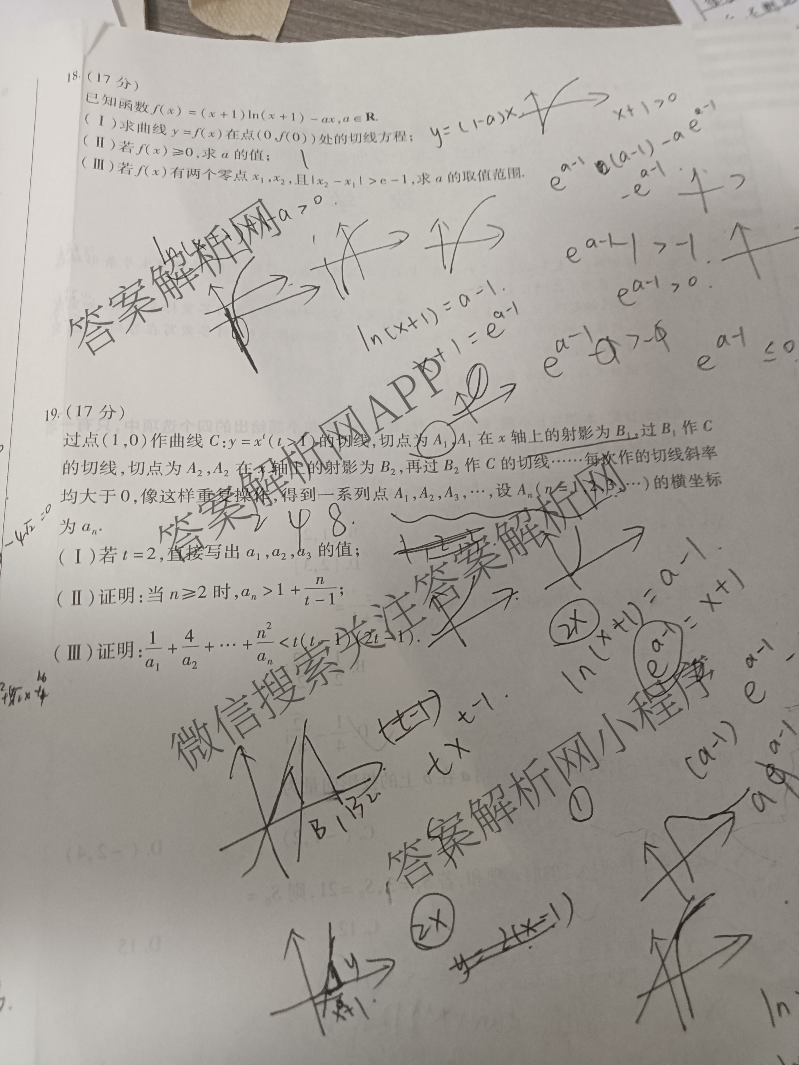 安徽卓越县中联盟2024-2025学年上学期高三年级期中联考各科答案及试卷（含物理 数学 语文等9份）数学试题